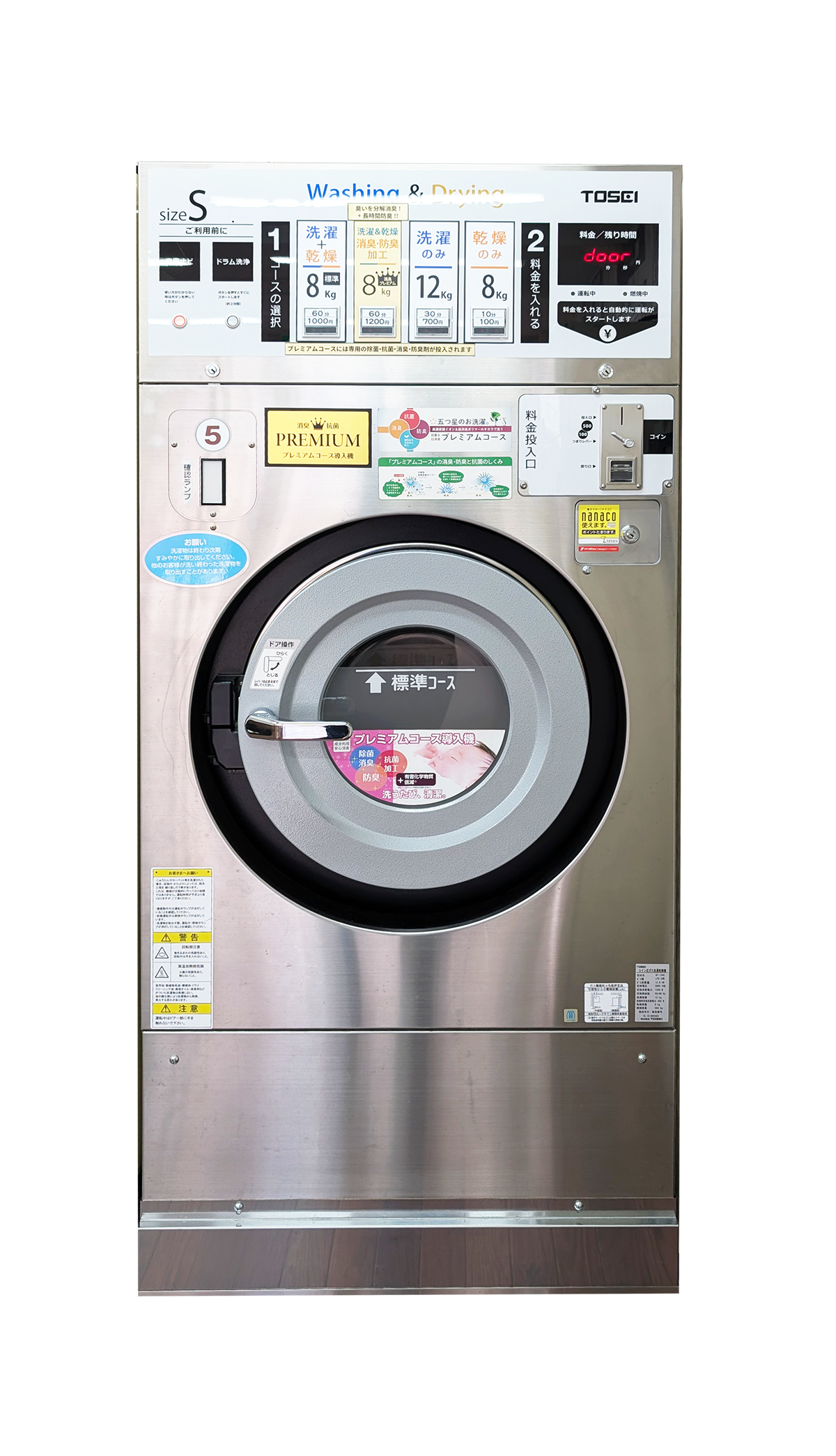 洗濯乾燥機 S