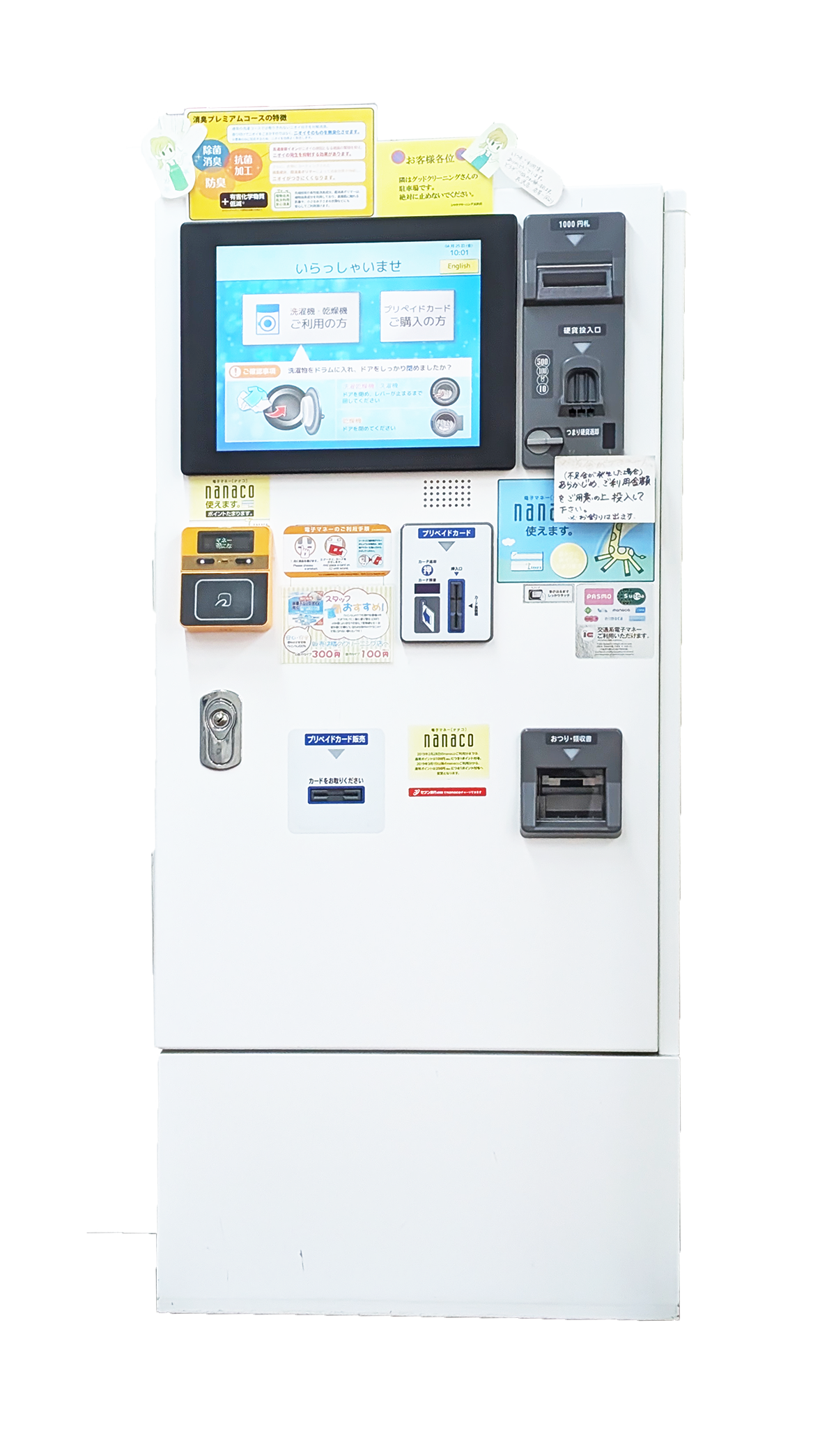 電子マネー対応精算機